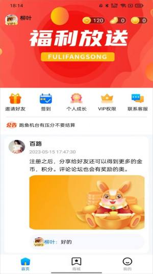 魔趣玩app图1