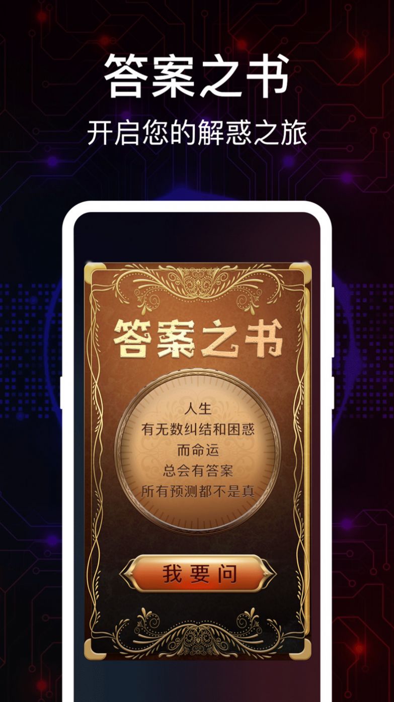 语音测谎器app手机版图片1