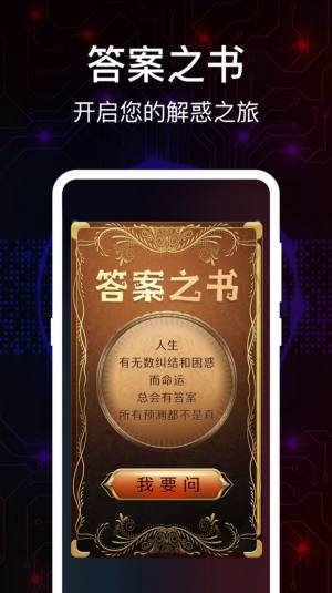 语音测谎器app手机版图片1