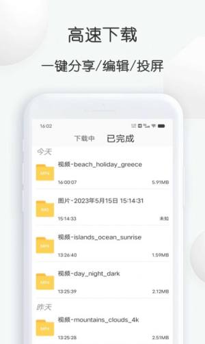 pixabay素材工厂app图3