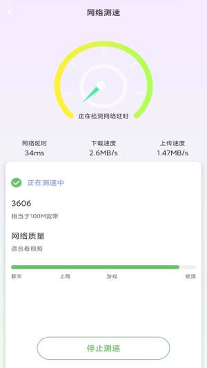 多多WiFi钥匙app图1