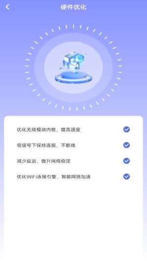 wifi极速钥匙1.0.6图1