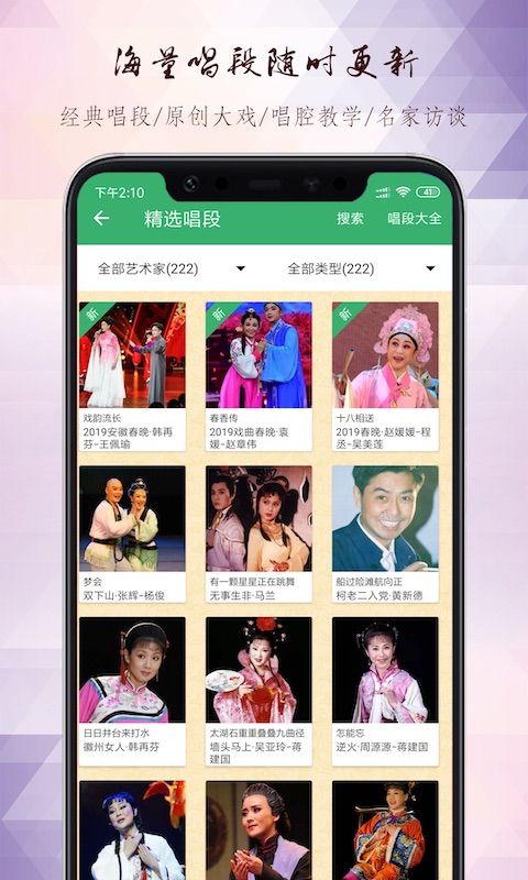 黄梅迷app图1