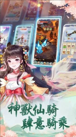 苍兰剑诀手游官方版图片1