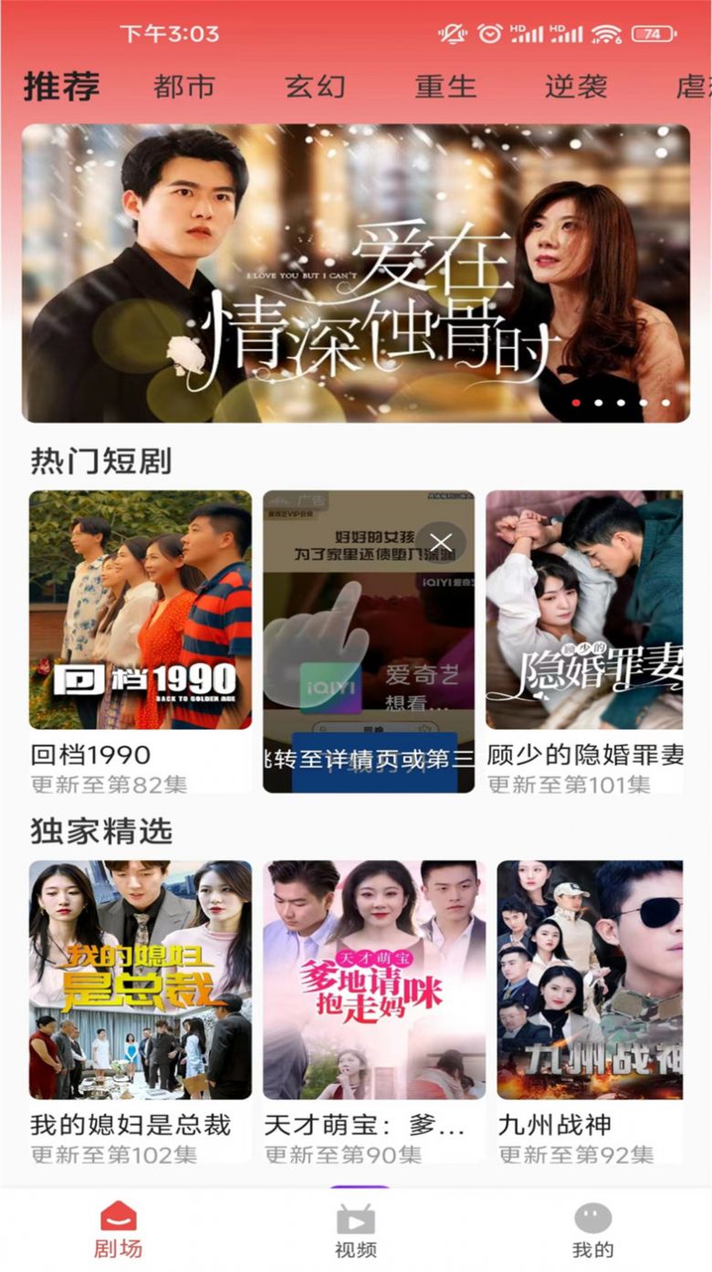 看短剧视频app图1