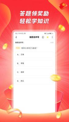 辣椒答题app图3