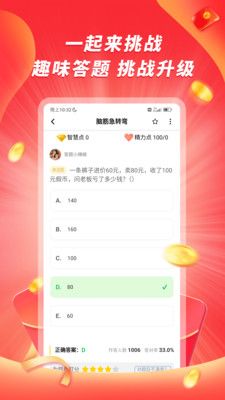 辣椒答题app手机版图片1