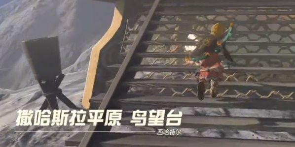 王国之泪鸟望台门打不开怎么办  鸟望台门坏了开启方法图片1