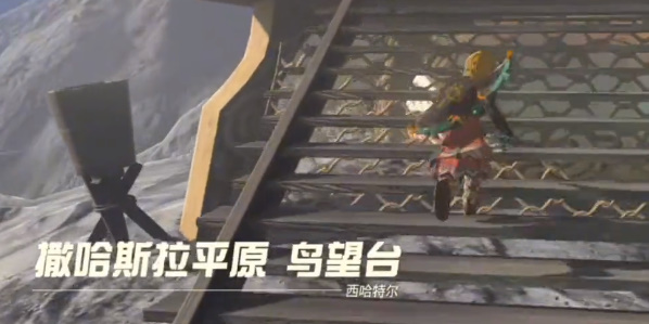 王国之泪鸟望台门打不开怎么办  鸟望台门坏了开启方法[多图]