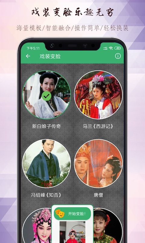 黄梅迷app图3