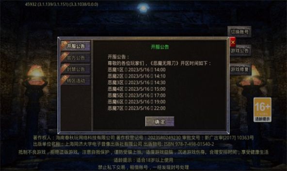 恶魔无限刀官方版图2