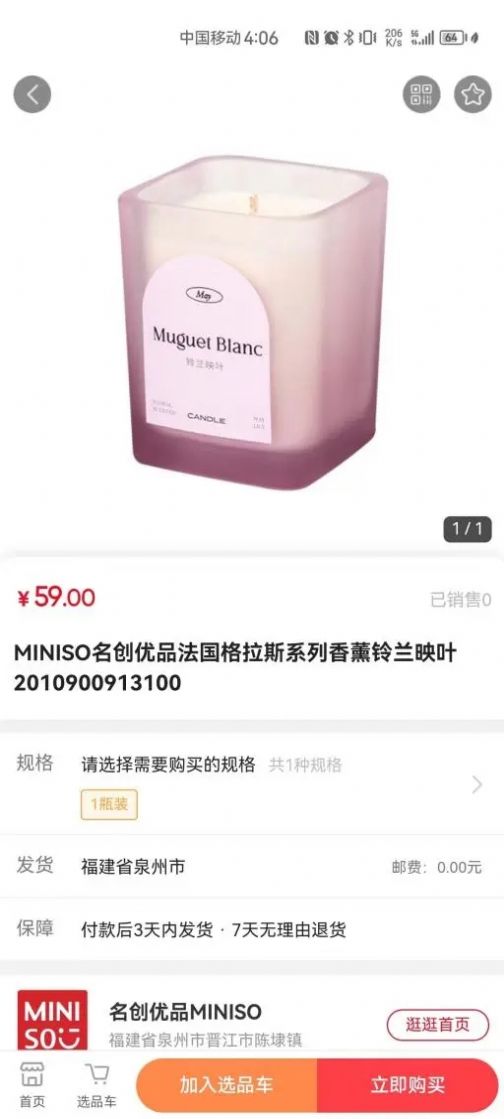 多维玛新零售app图1