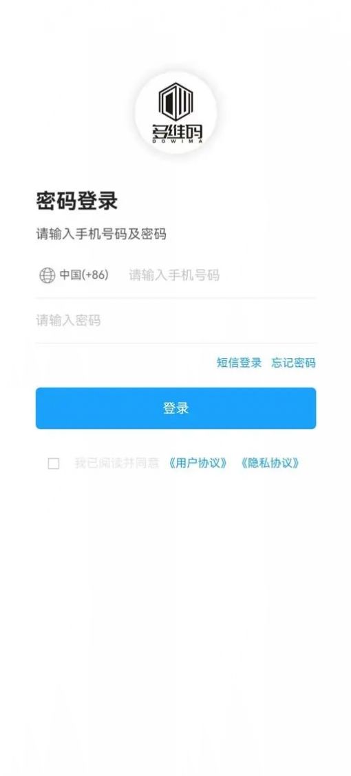 多维玛新零售app图3