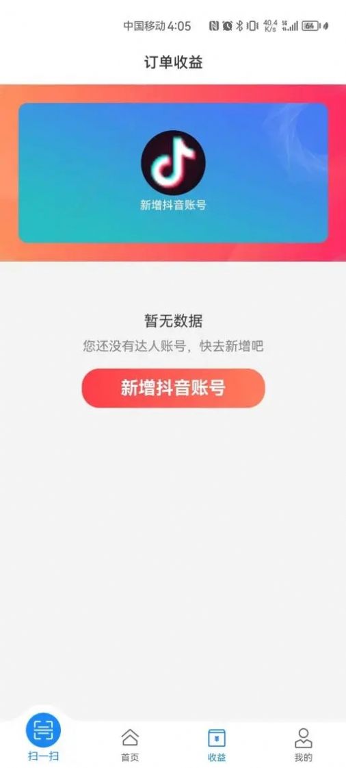 多维玛新零售app官方图片1