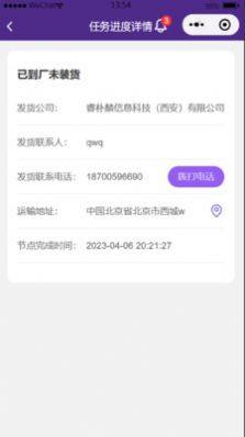 跟单猿司机端app软件图片2