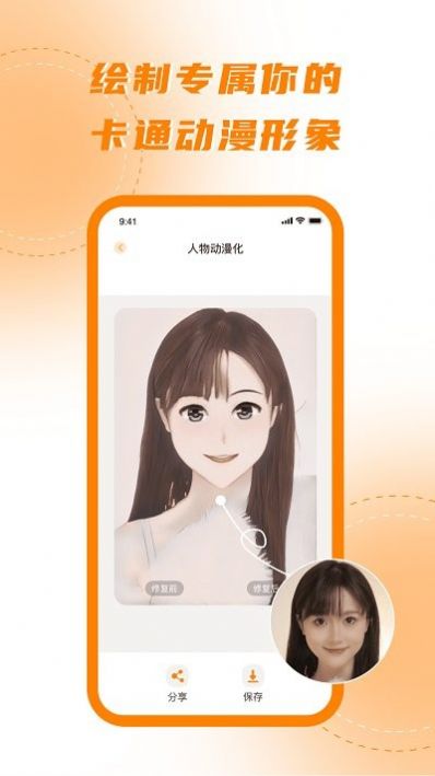 画质修复处理器app图1