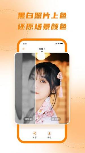 画质修复处理器app手机版图片1