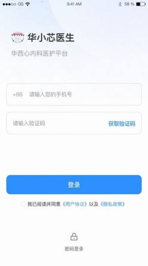华小芯医生app最新版图片1