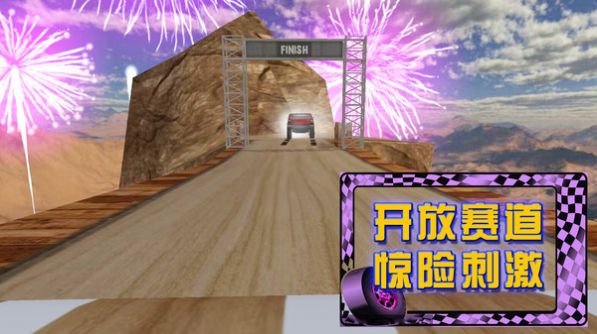 荒野极速赛车游戏安卓版下载图片1
