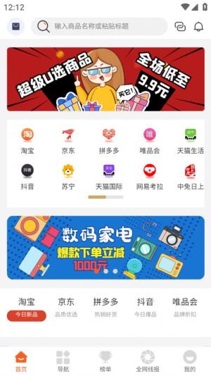 易省妈妈购物app手机版图片1