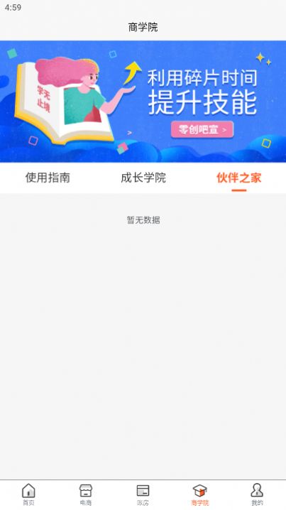 零创吧鑫坤app图2