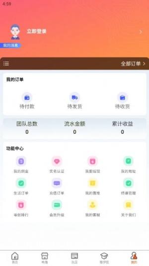 零创吧鑫坤金融服务app官方版图片1