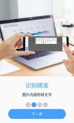 拍照计数相机app手机版图片1