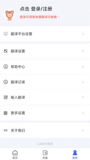 麦片屏幕翻译app图3