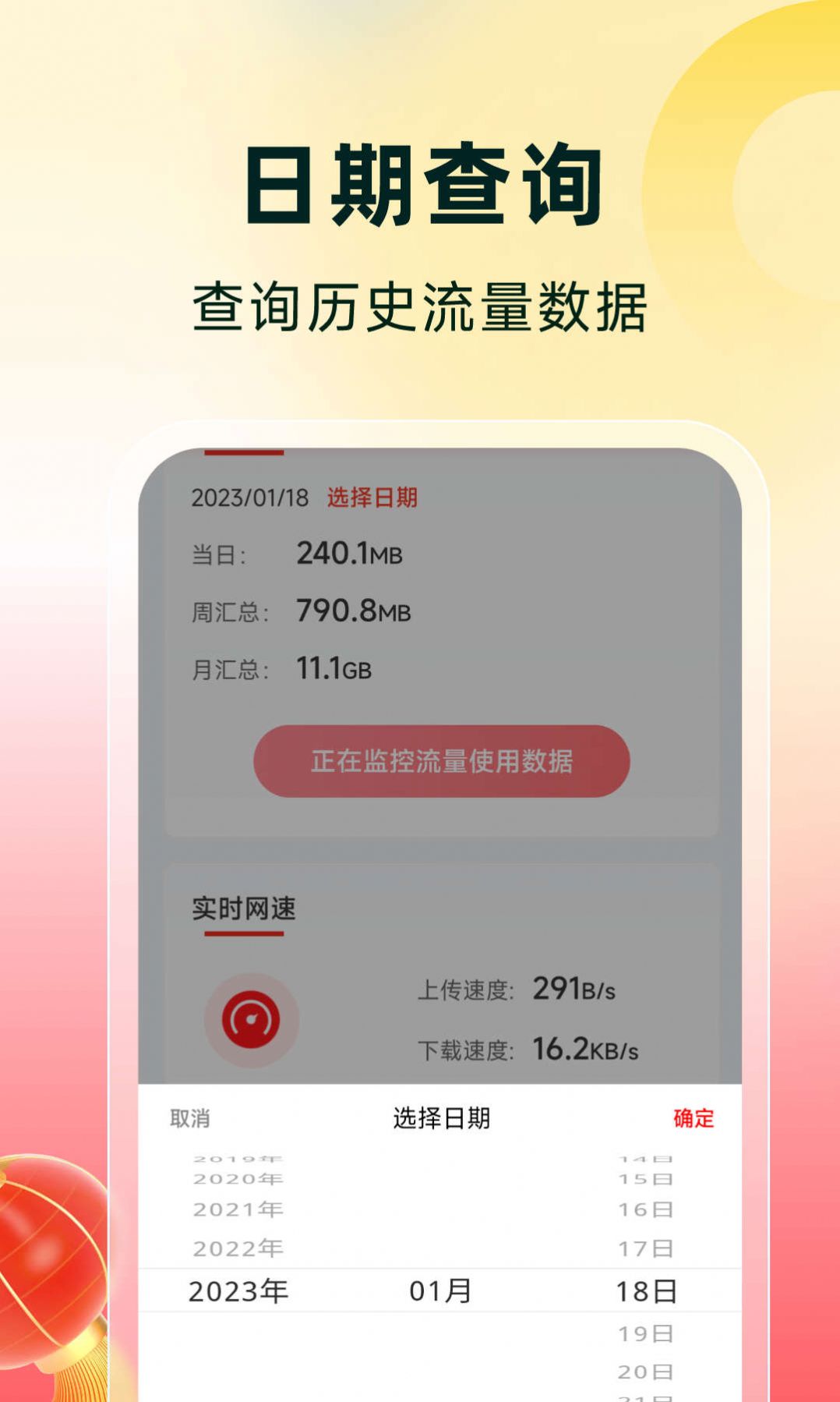 火星测速专家app图2