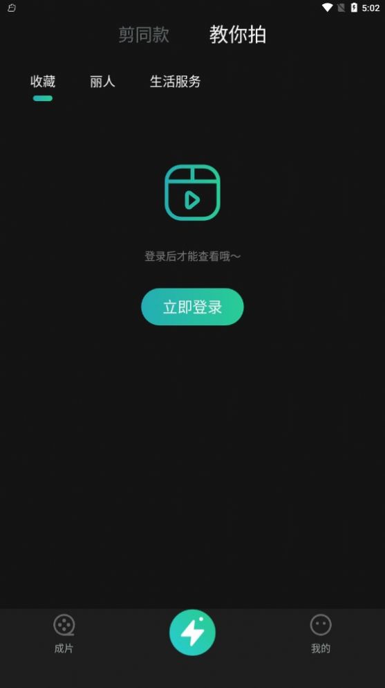 创想猫app图3