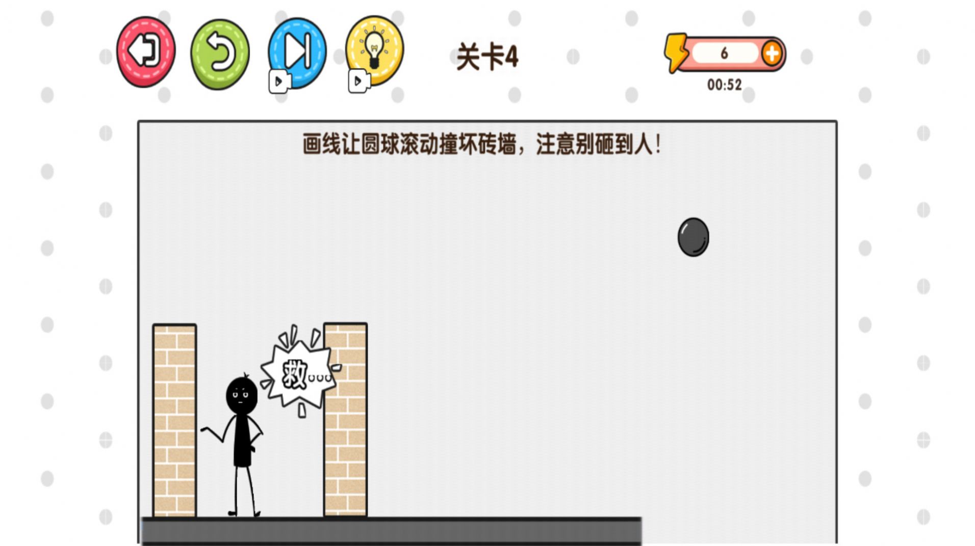 拯救火柴人大冒险游戏图3