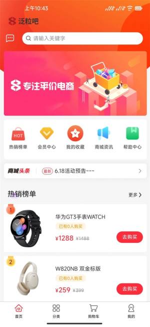 泛粒吧app图2