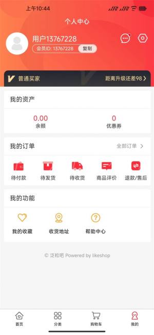 泛粒吧商城app官方版图片1