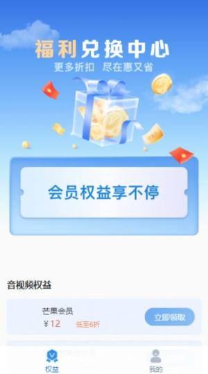 惠又省app图1