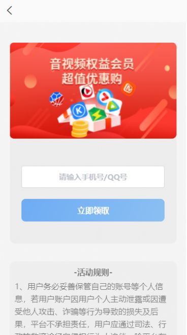 惠又省app图2