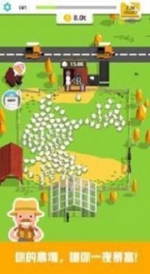 畜牧农场游戏图2