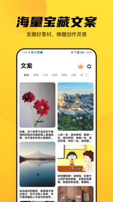 天天提词器app官方版图片1