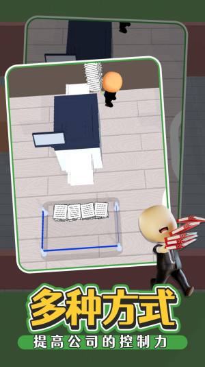 办公室我很强游戏最新安卓版图片1