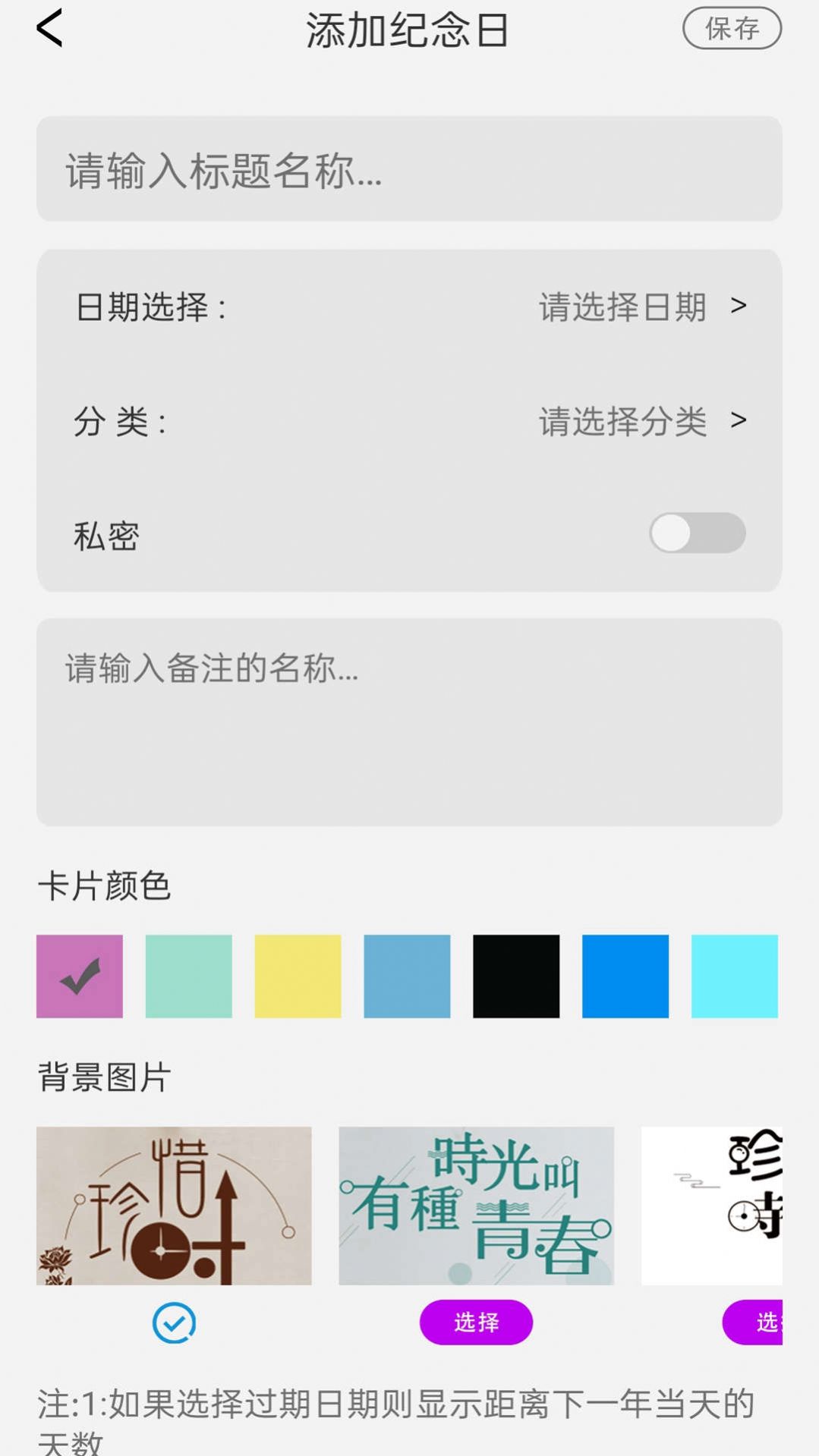 口袋猫咪记账本app图1