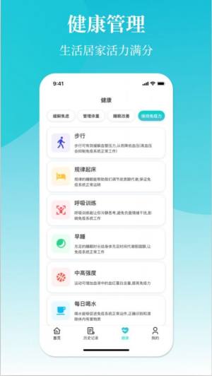 冬夏空调遥控器app手机版图片1