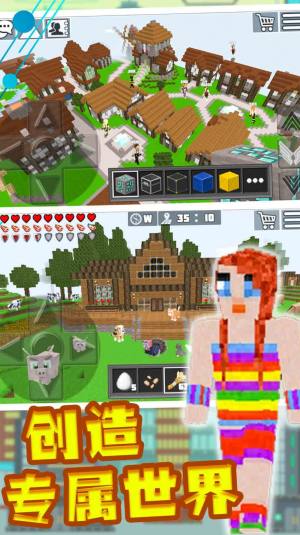 迷你沙盒创建游戏官方最新版图片2