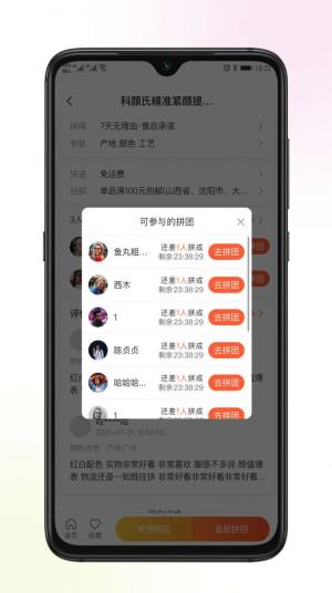 巴图易购app图1