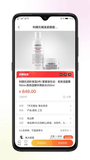 巴图易购app手机版图片1