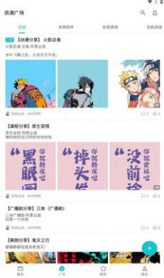 奇妙应用APP漫画图3