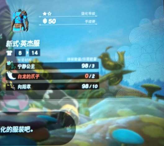 王国之泪龙爪怎么获得  白龙的爪子获取攻略[多图]