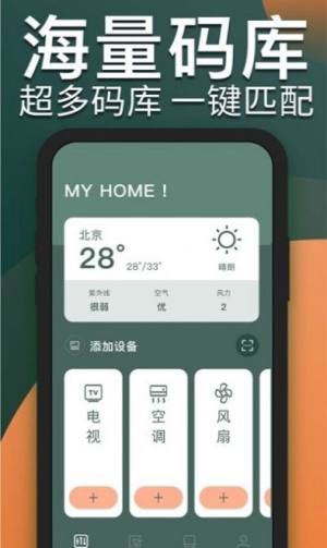 电视遥控器CL app图2