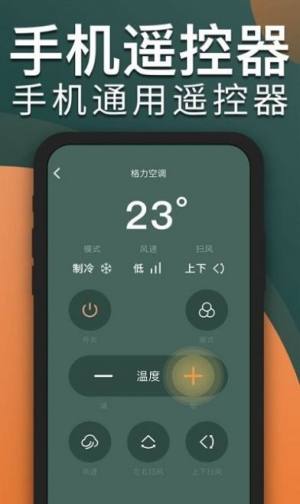 电视遥控器CL app图3