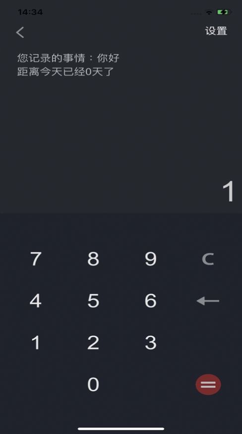 计算工具箱app软件图片2