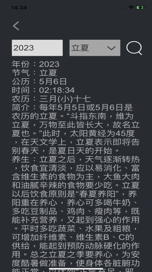 计算工具箱app软件图片3