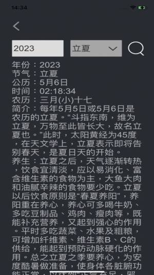 计算工具箱app软件图片3